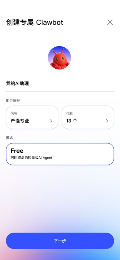 JVSClaw下载最新版本1.0.2截图1