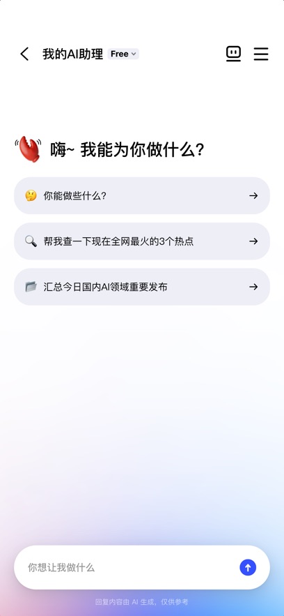 JVSClaw下载最新版本1.0.2截图0