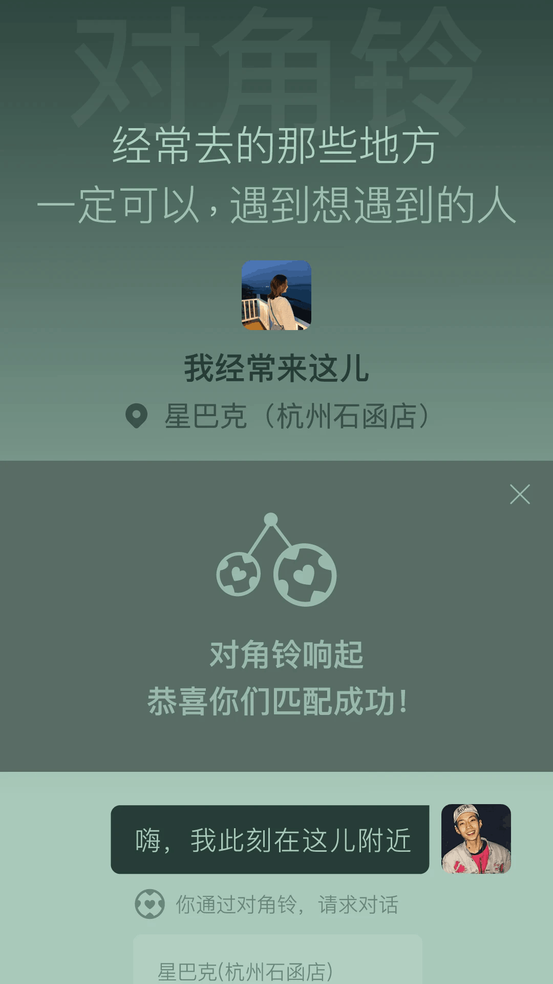 树洞喵app安卓最新版1.2.3官方版截图2