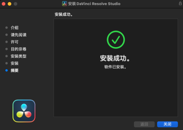 davinci resolve苹果电脑版截图0