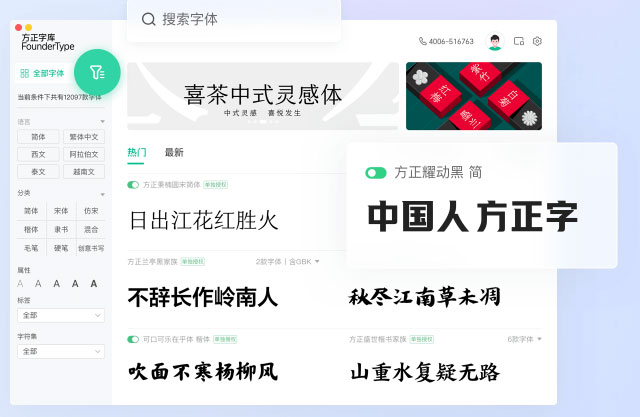 方正字体安装包 Mac版截图1