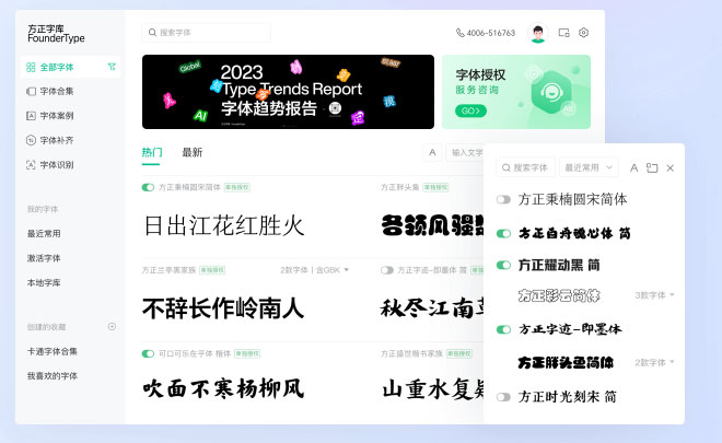 方正字体安装包 Mac版截图0