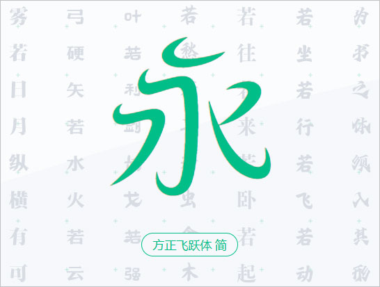 方正字体安装包 Mac版截图6