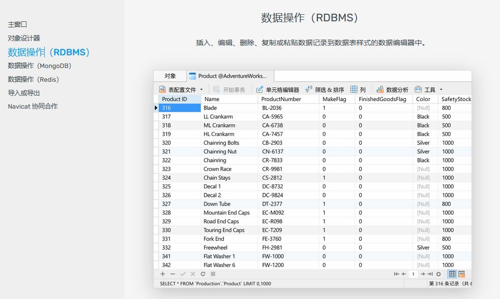 免费数据库管理软件navicat premium17 mac版截图1