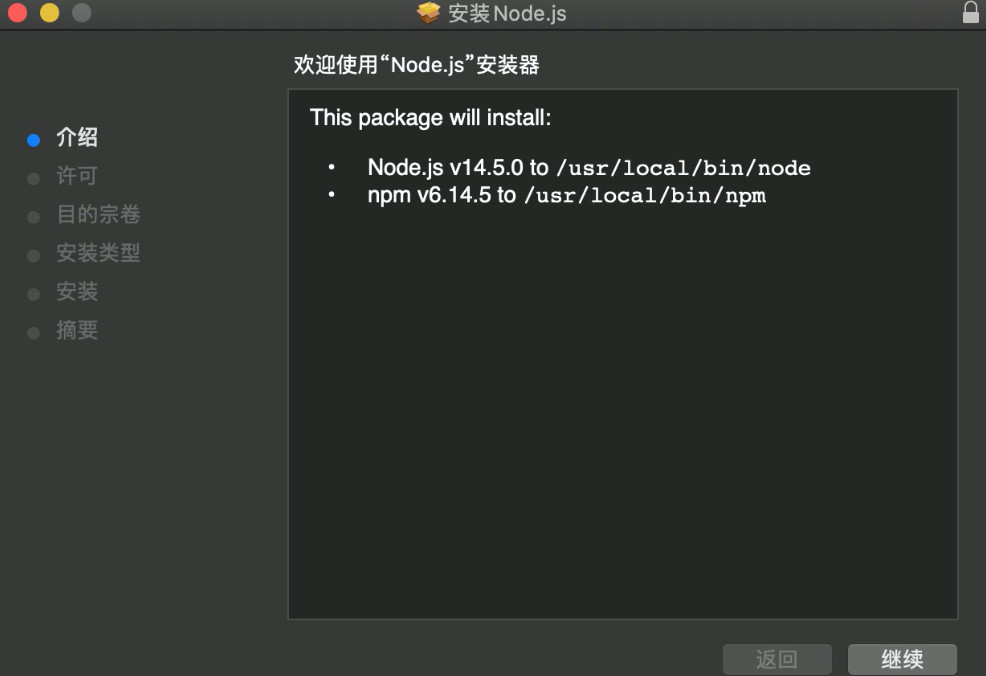 node.js Mac版下载2026官方最新版截图0