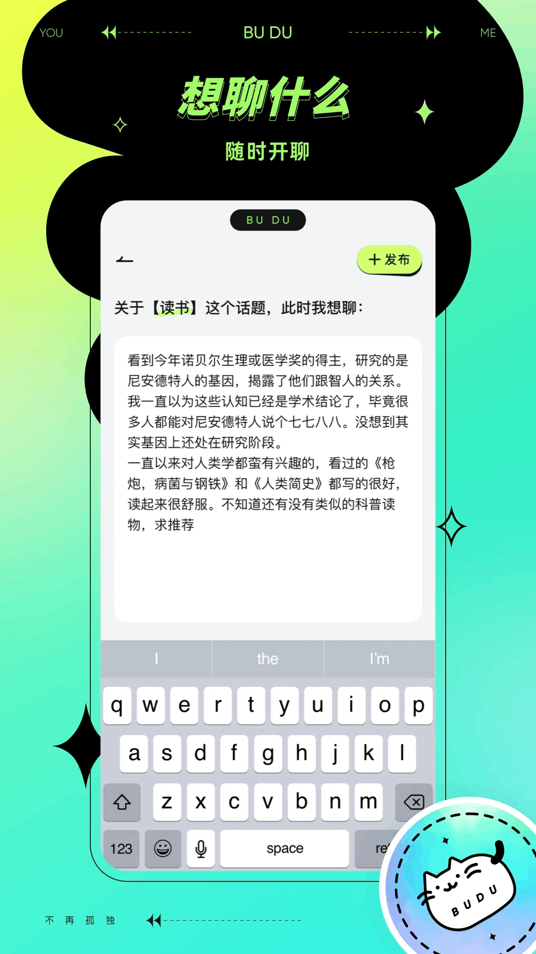 不独交友app安卓最新版1.3.173.36.20240826截图2