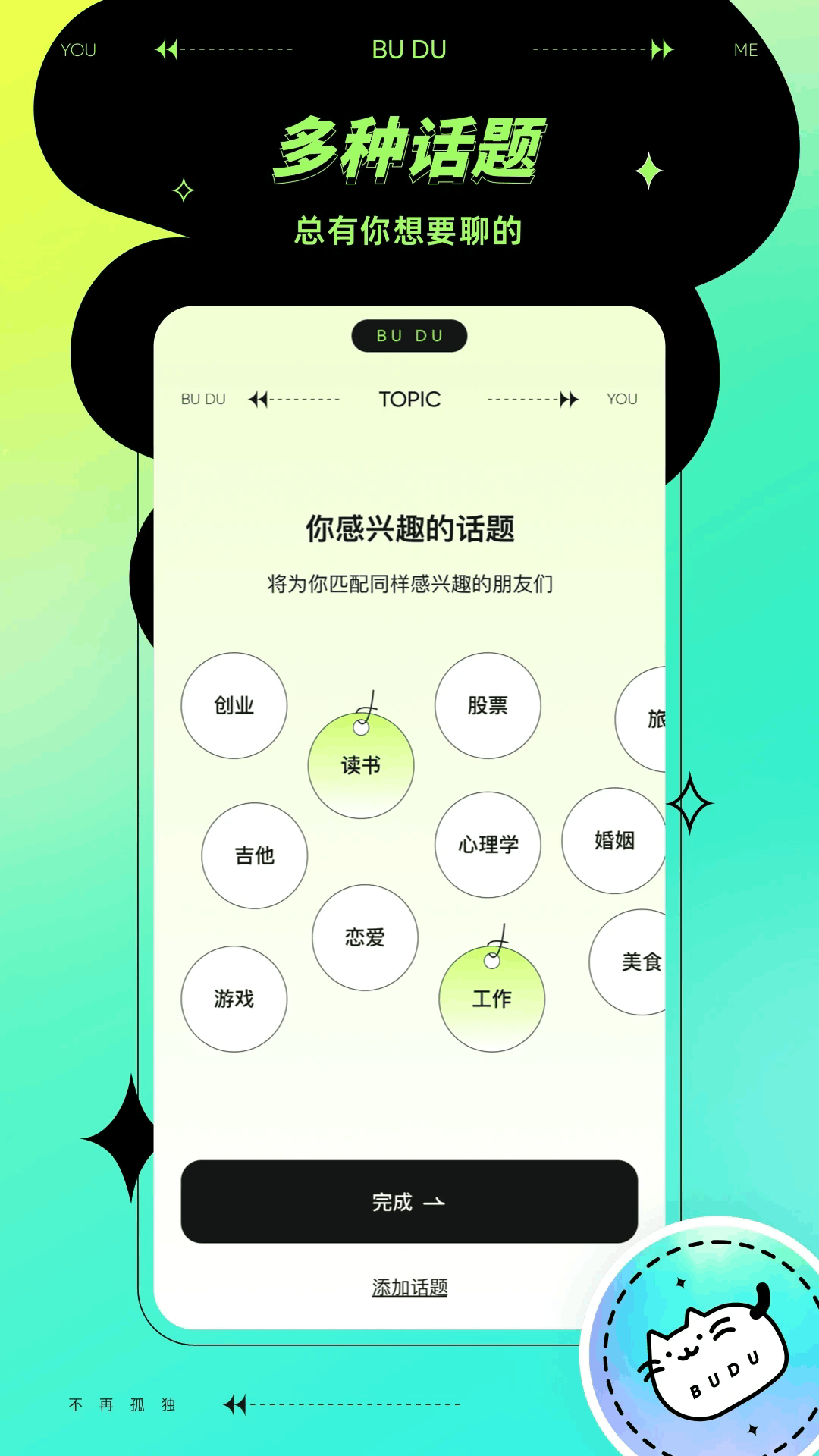 不独交友app安卓最新版1.3.173.36.20240826截图3