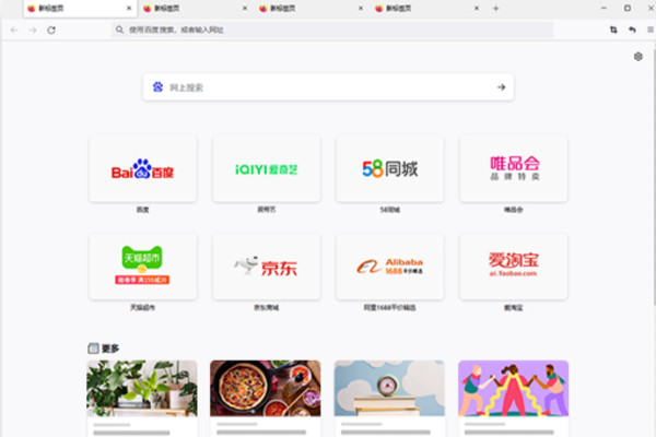 firefox火狐浏览器mac版截图1