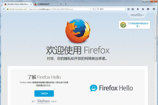 firefox火狐浏览器mac版截图3