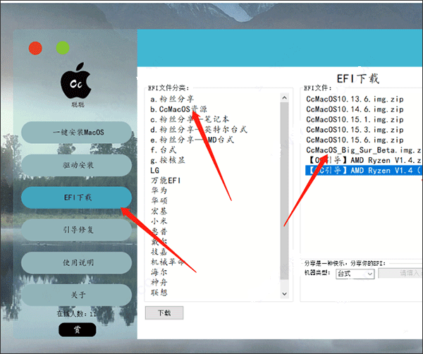 一键安装黑苹果系统3.0(附安装教程)截图2