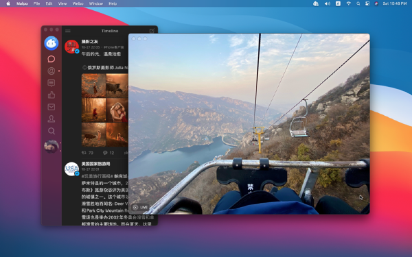 maipo for Mac截图2