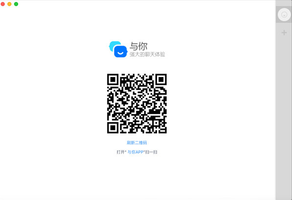 与你苹果电脑版截图2