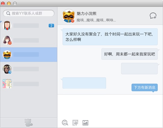 yy语音mac版(歪歪mac版)截图0
