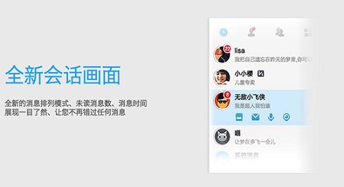 阿里旺旺 for mac官方最新版截图2