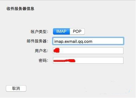 企业qq for mac截图2