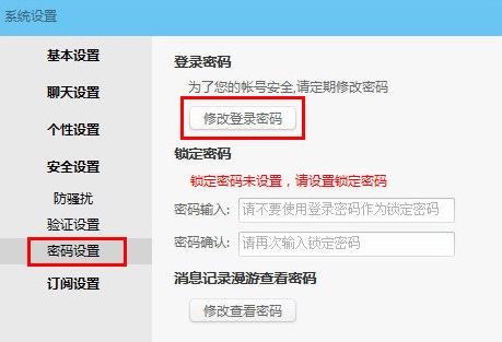 企业qq for mac截图1