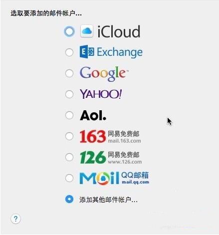 企业qq for mac截图3