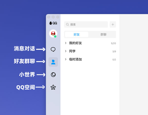 ��ѶQQ Mac�����ذ�װ�ٷ����ͼ0