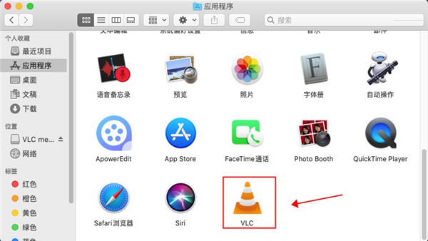 VLC Media Player for Mac中文版截图4