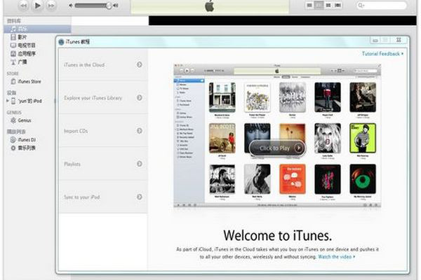 itunes for mac官方版截图0