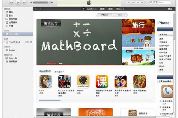 itunes for mac官方版截图2
