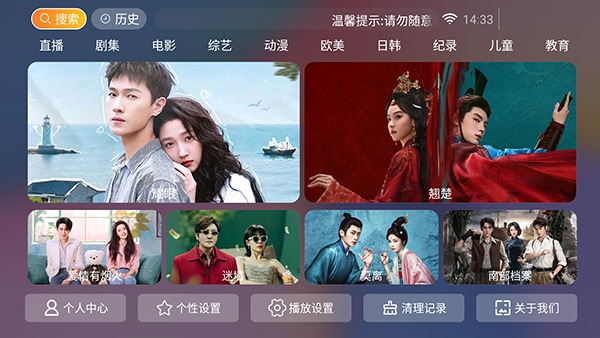 夸看影视电视版最新版8.8手机版截图0