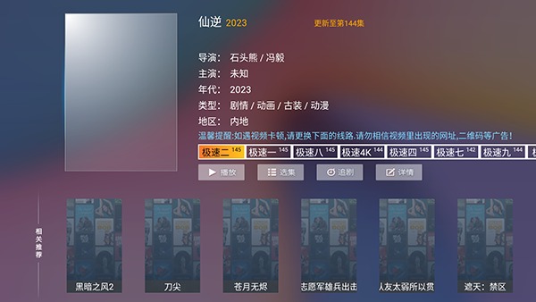 夸看影视电视版最新版8.8手机版截图2