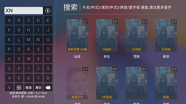 夸看影视电视版最新版8.8手机版截图1