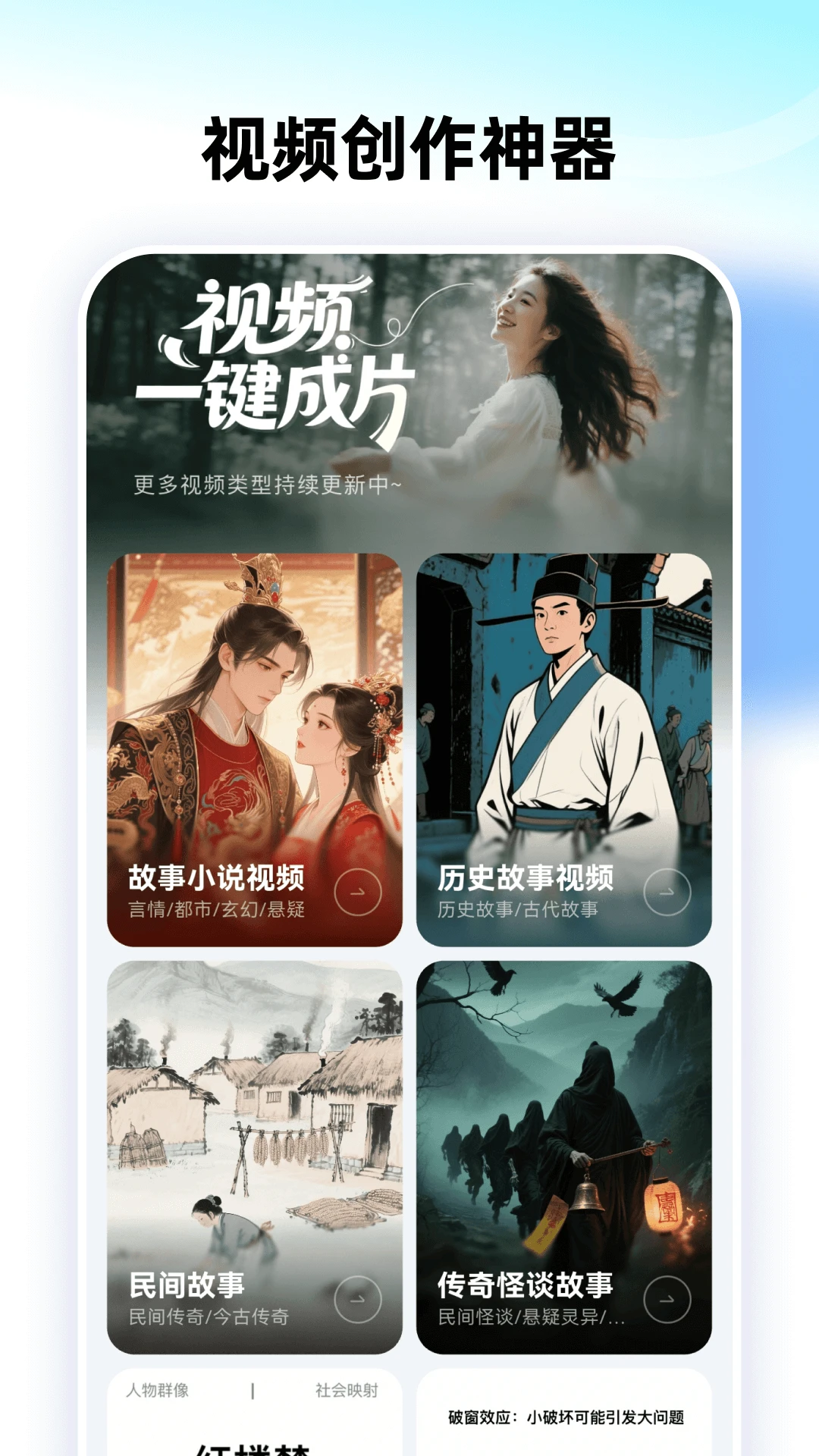 智影工坊app下载安装安卓版1.2.0截图2