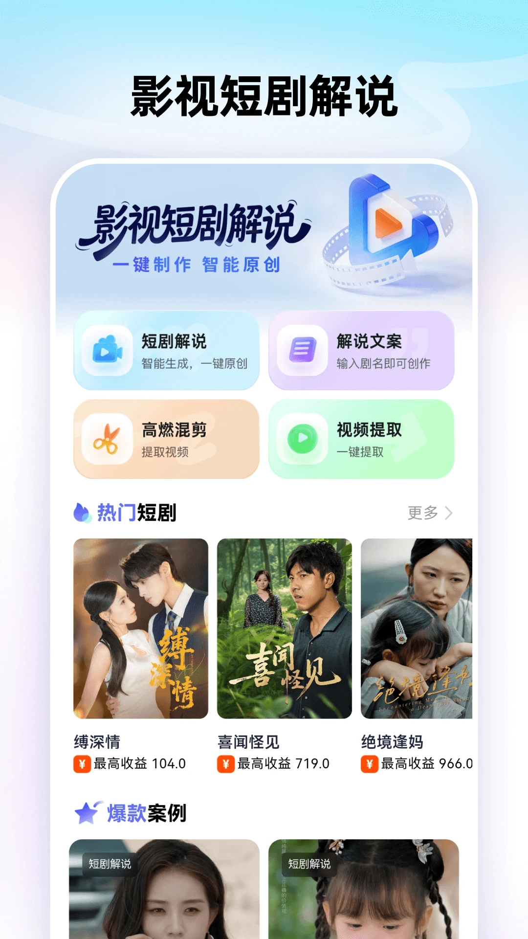 智影工坊app下载安装安卓版1.2.0截图3