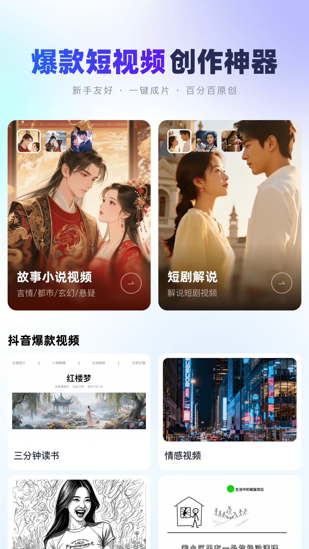 智影工坊app下载安装安卓版1.2.0截图0