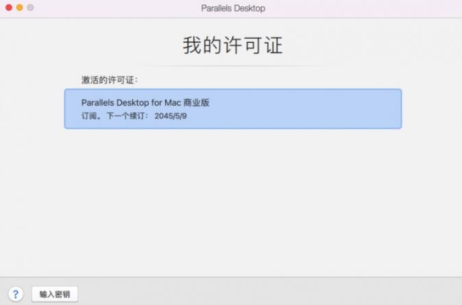 Parallels Desktop 26 for Mac(苹果虚拟机软件)截图0