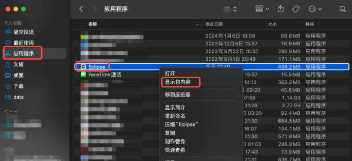 eclipse mac�氲װ����ͼ2