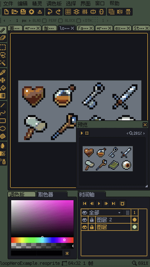 Resprite编辑器安卓版下载最新版1.31.0截图1