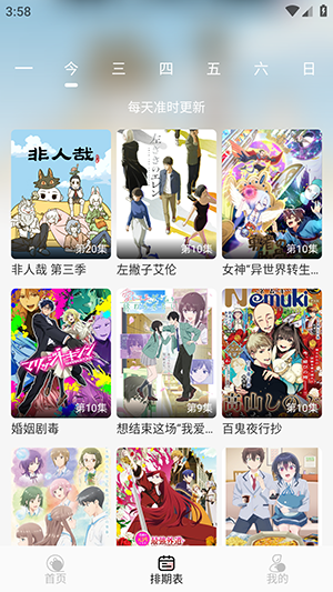 次元方舟动漫app最新版v1.2.1手机版截图0