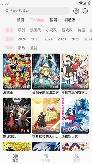 次元方舟动漫app最新版v1.2.1手机版截图2