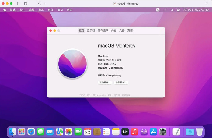 苹果系统macos monterey截图1