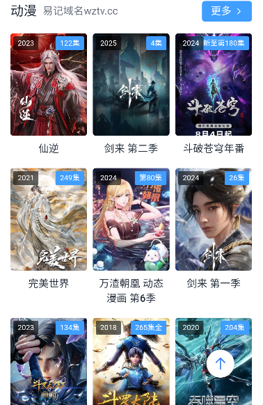 喵喵影视大全免费下载官方版2.5.2截图1
