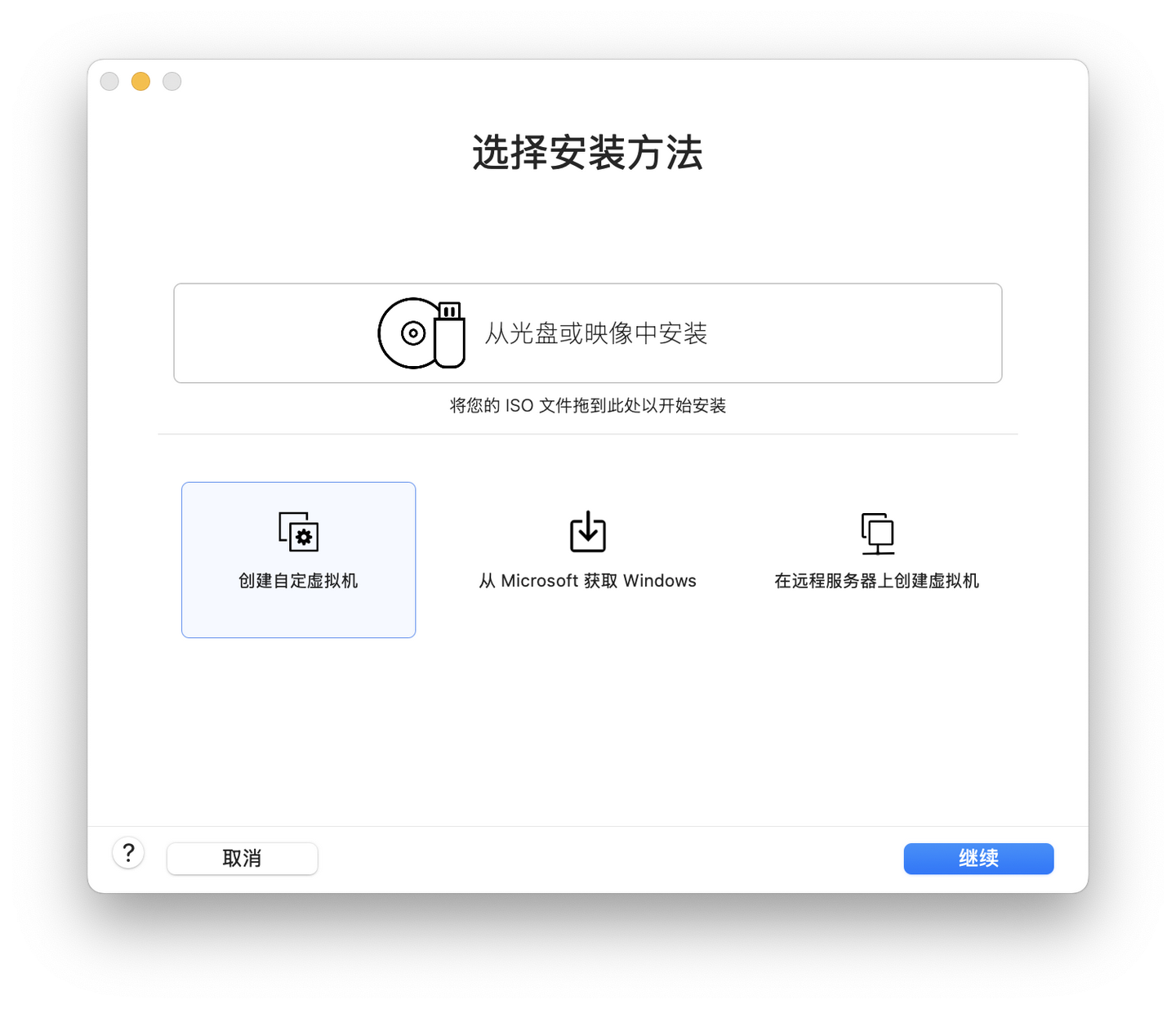 VMware Fusion 25H2u1 for Mac��ͼ1