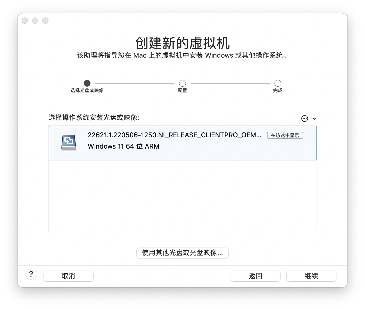 VMware Fusion 25H2u1 for Mac��ͼ2
