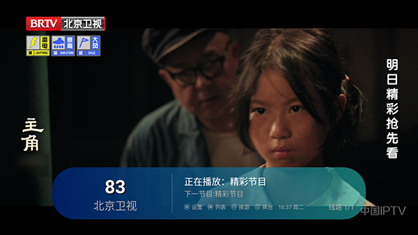新棒棒TV电视版安装包v3.9.6安卓版截图1