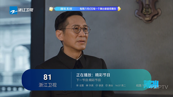 新棒棒TV电视版安装包v3.9.6安卓版截图2