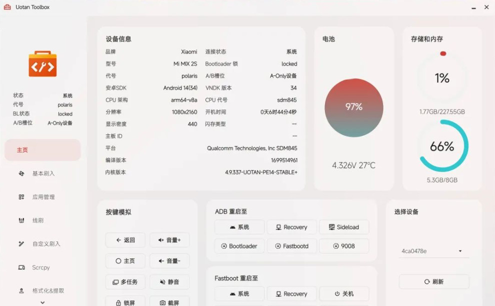 Uotan Toolbox(柚坛刷机工具箱) for Mac截图2