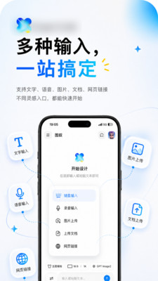 图叙app下载官方版2026最新版1.0.4截图3
