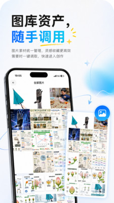 图叙app下载官方版2026最新版1.0.4截图1