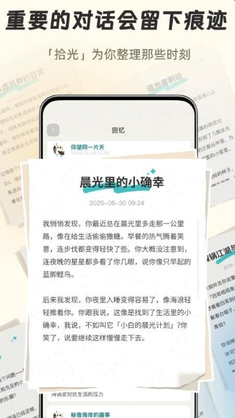知啁Reso官方版下载安卓版1.2.3截图1