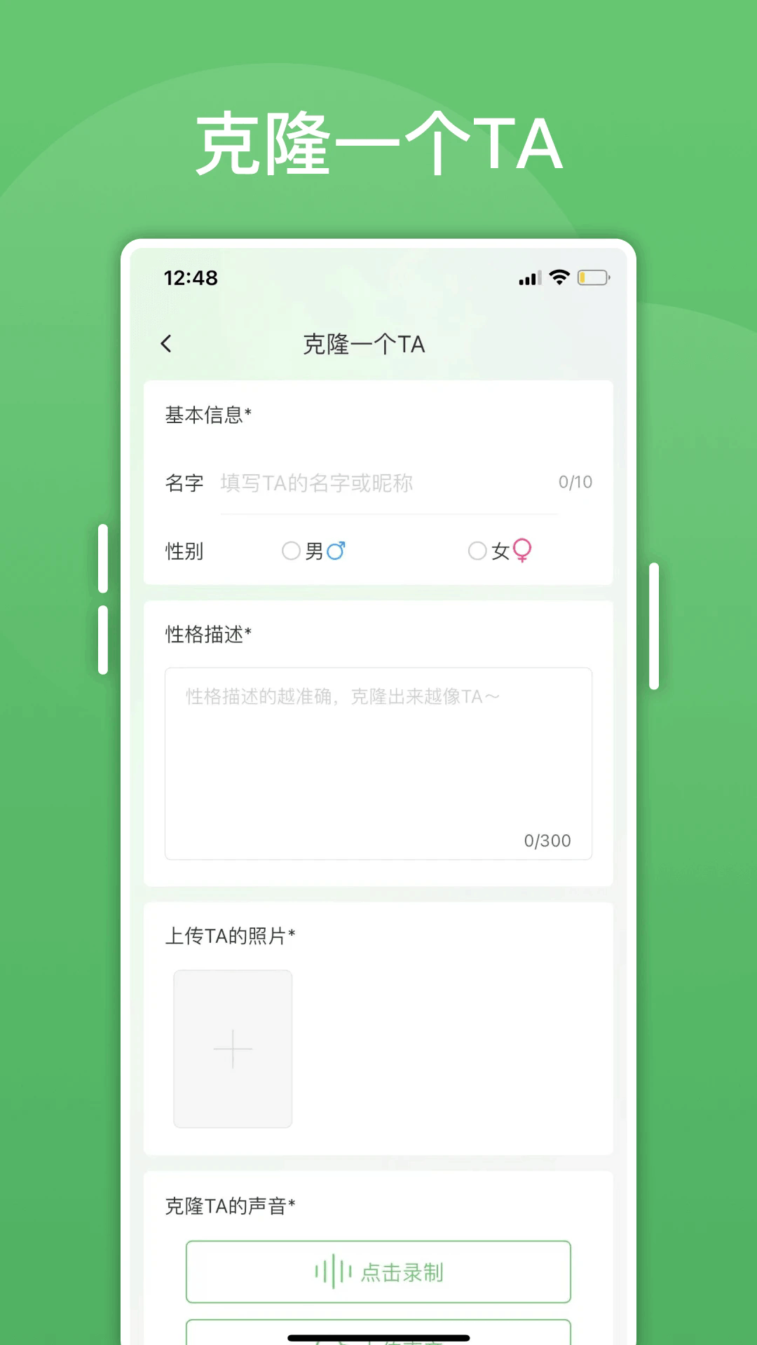 绿泡泡平台聊天软件1.8.0手机版截图0