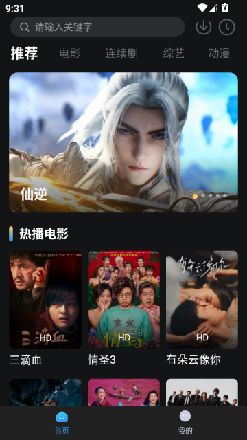 易火视界app官方正版最新版v1.0.2手机版截图0