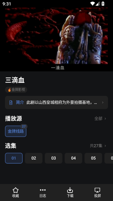 易火视界app官方正版最新版v1.0.2手机版截图2