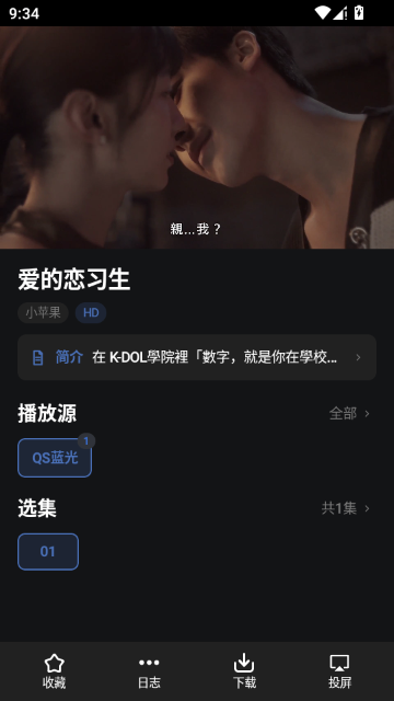 易火视界app官方正版最新版v1.0.2手机版截图4
